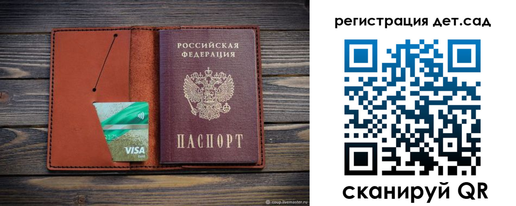 временная регистрация для всех в Наволоках