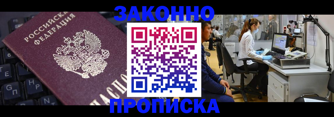 временная регистрация в Наволоках