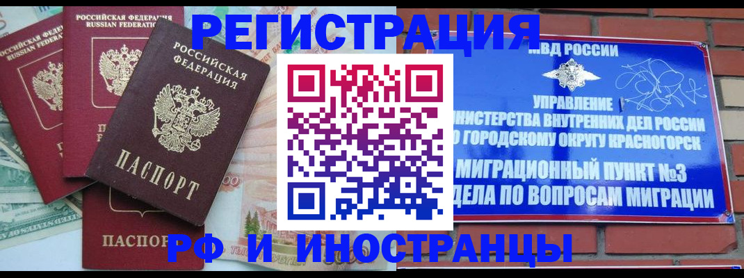 прописка для кредита в Наволоках