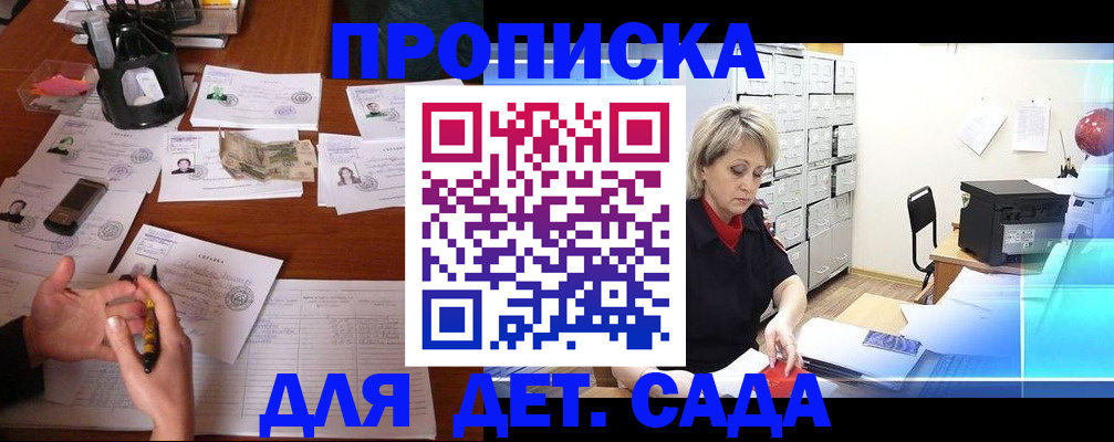 прописка штамп в Наволоках