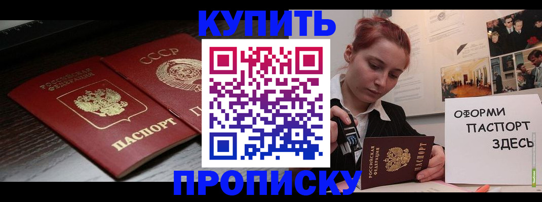 временная регистрация надежно в Наволоках